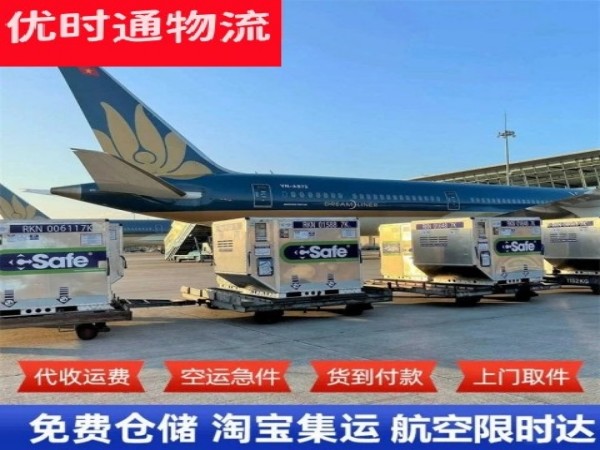 长垣到保加利亚空运加急专线
